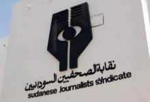 نقابة الصحفيين السودانيين