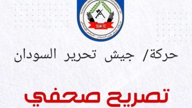 حركة جيش تحرير السودان