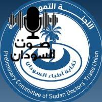 اللجنة التمهيدية لنقابة أطباء السودان