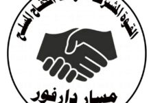 القوة المشتركة لحركات الكفاح المسلح تعلن عدم الحياد