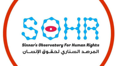 المرصد السناري لحقوق الإنسان